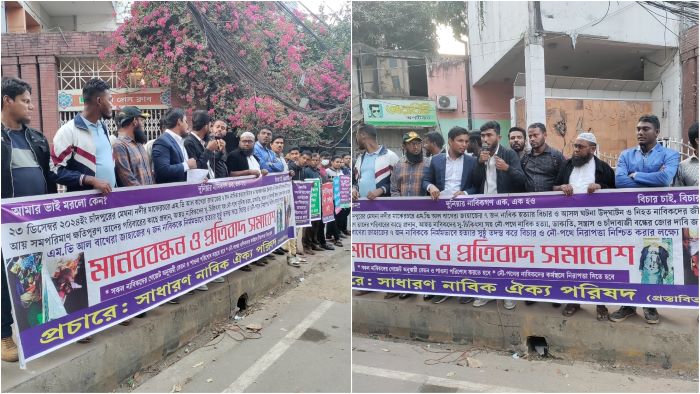 জাহাজে সাত খুন: জড়িতদের শাস্তিসহ পাঁচ দাবিতে চট্টগ্রামে মানববন্ধন